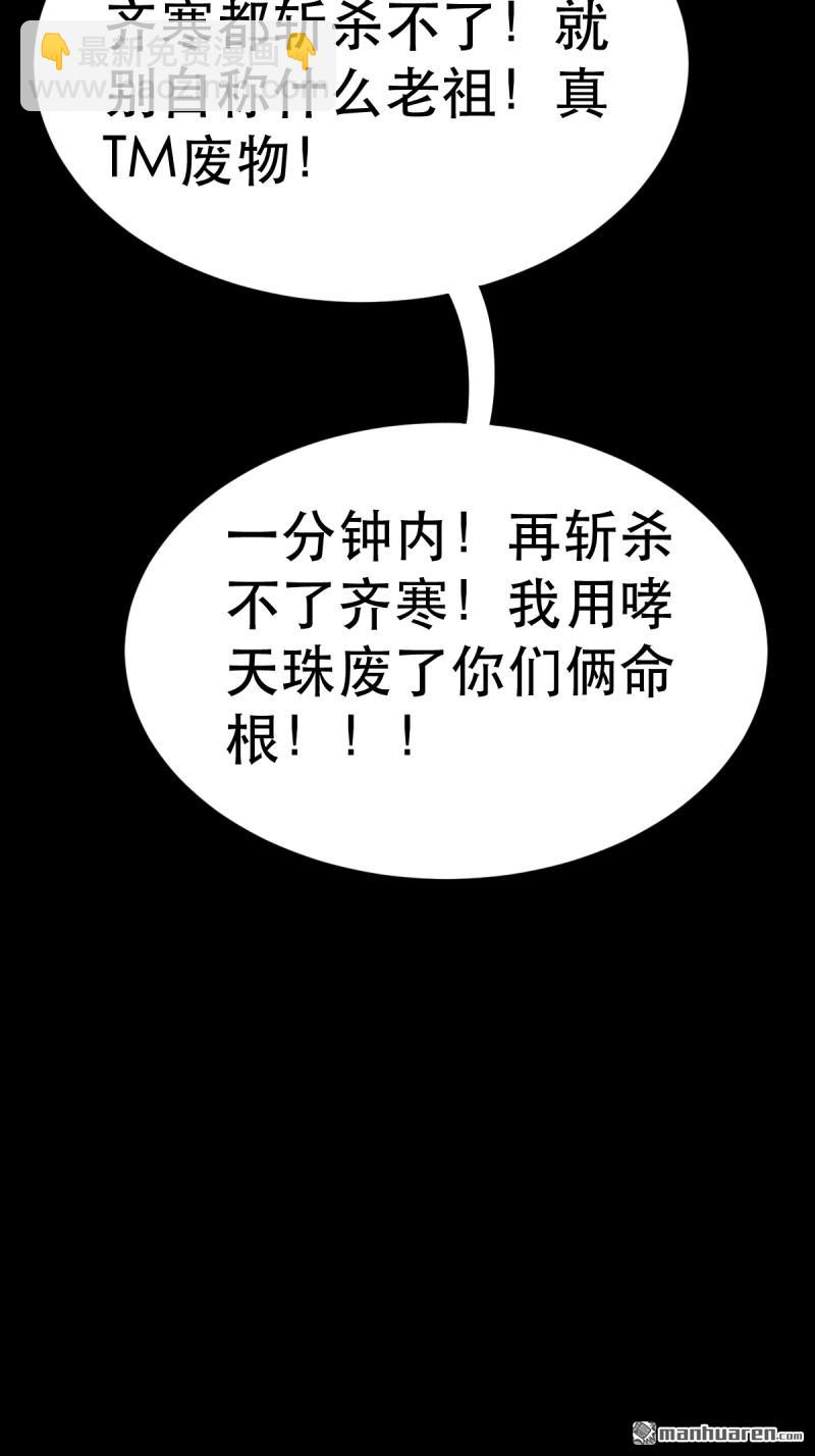 🍼斗厌神 第341回 魂厌化身 第11页