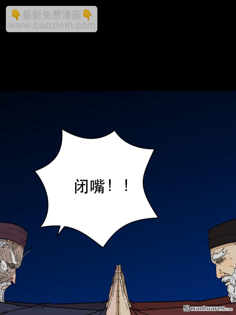 🍼斗厌神 第341回 魂厌化身 第12页
