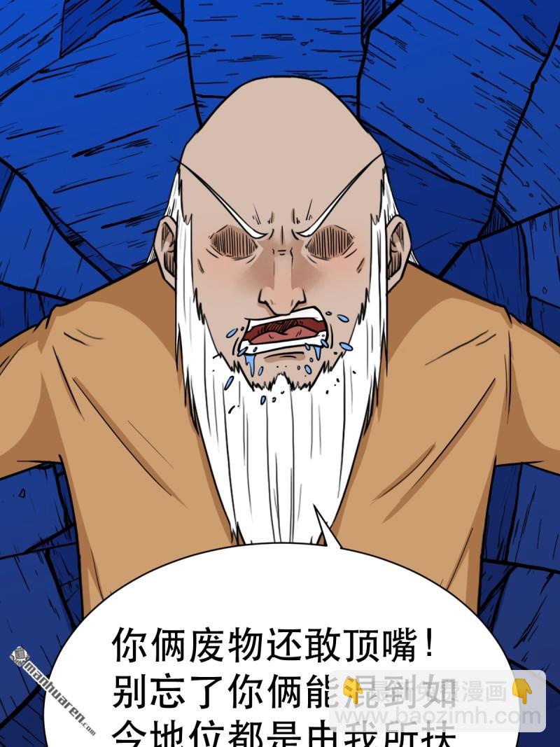 🍼斗厌神 第341回 魂厌化身 第14页
