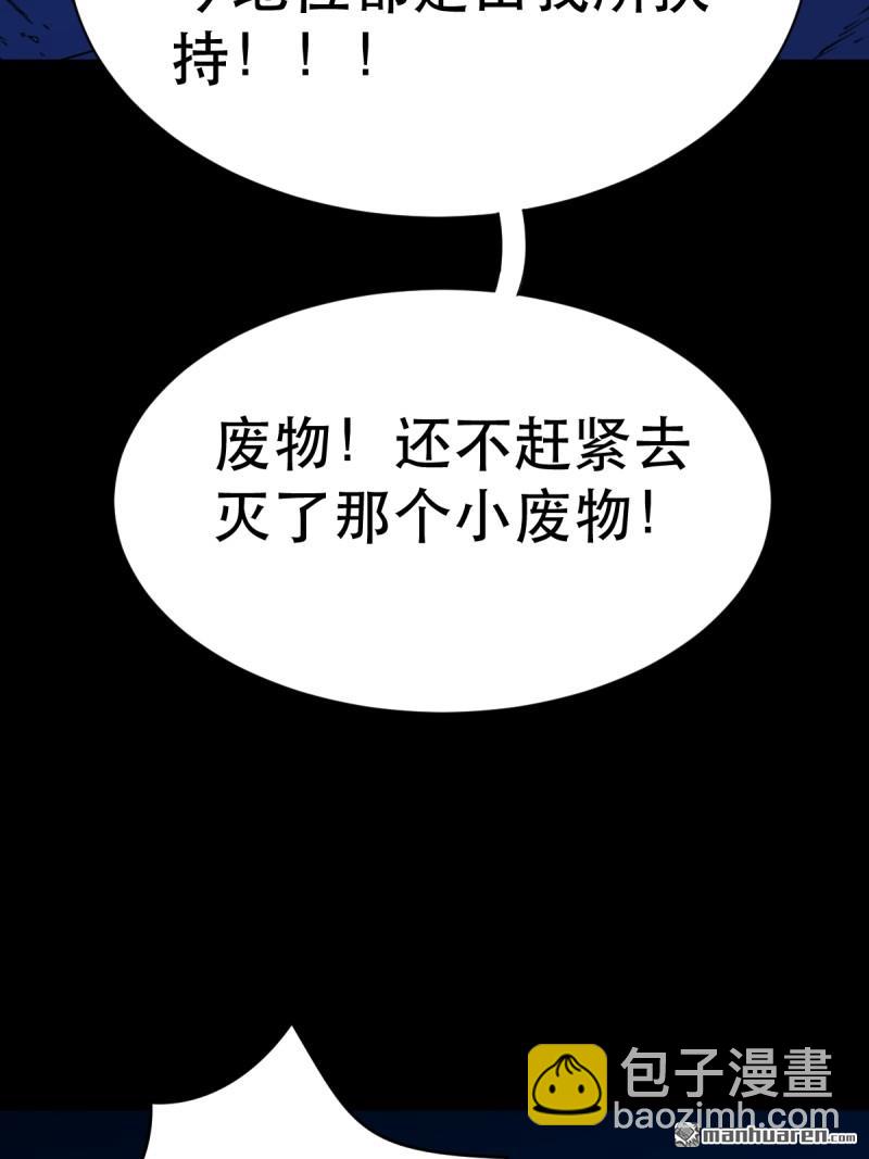 🍼斗厌神 第341回 魂厌化身 第15页