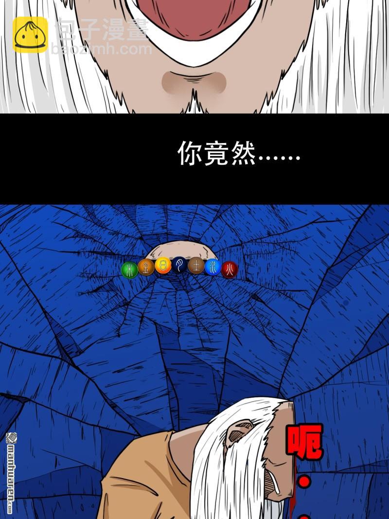🍼斗厌神 第341回 魂厌化身 第20页