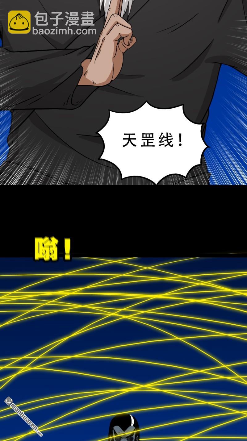 🍼斗厌神 第341回 魂厌化身 第25页