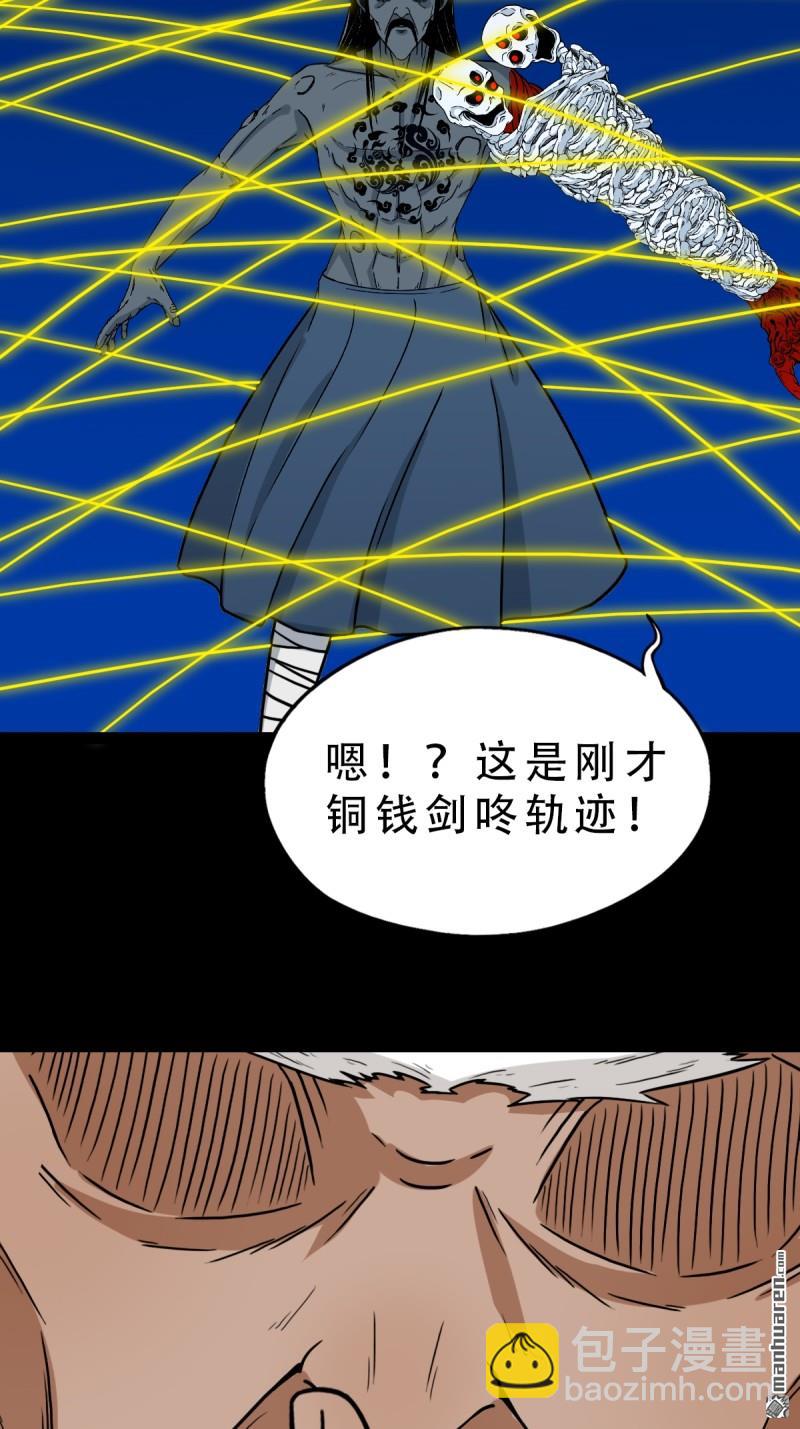 🍼斗厌神 第341回 魂厌化身 第26页