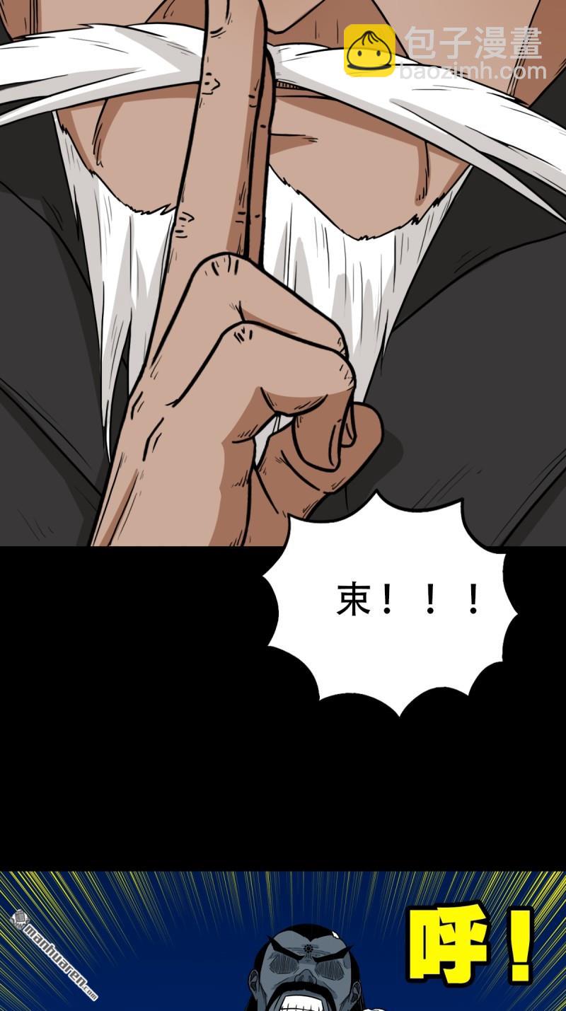 🍼斗厌神 第341回 魂厌化身 第27页