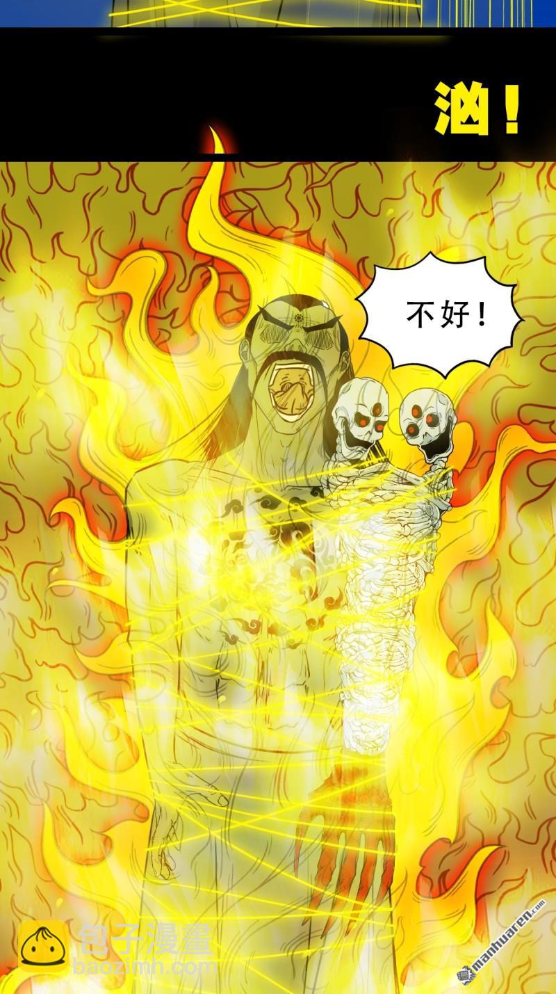 🍼斗厌神 第341回 魂厌化身 第32页
