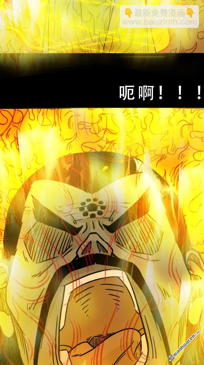 🍼斗厌神 第341回 魂厌化身 第33页