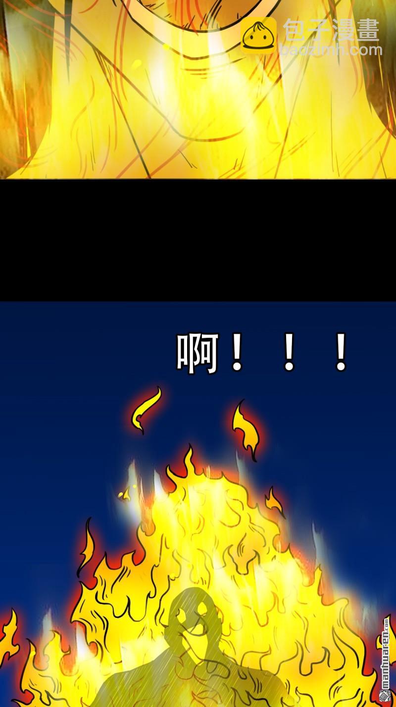 🍼斗厌神 第341回 魂厌化身 第34页
