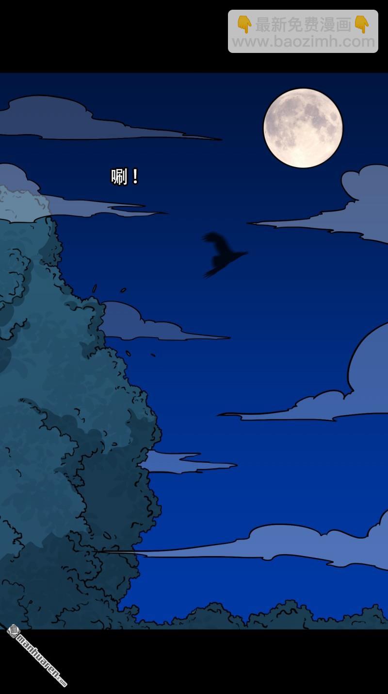 🍼斗厌神 第341回 魂厌化身 第36页
