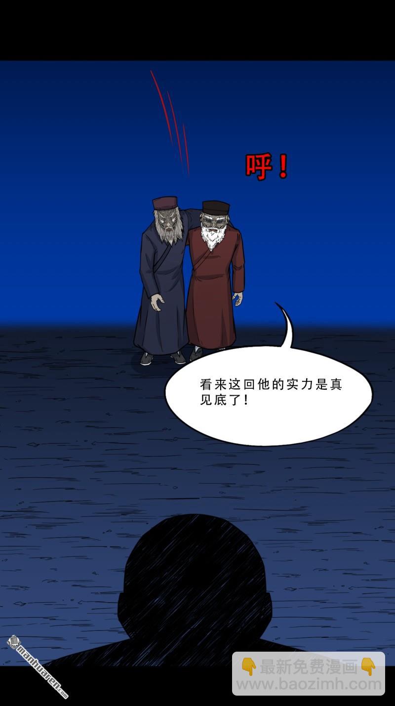 🍼斗厌神 第341回 魂厌化身 第39页