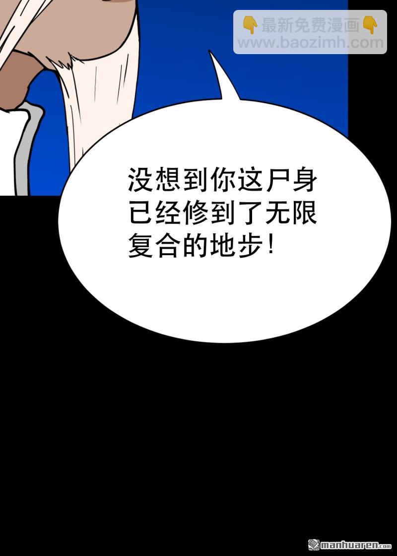🍼斗厌神 第341回 魂厌化身 第4页