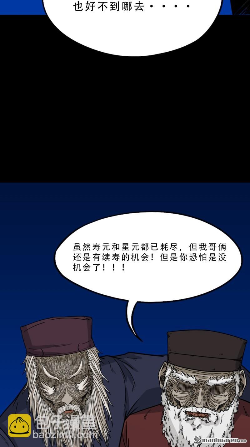 🍼斗厌神 第341回 魂厌化身 第41页