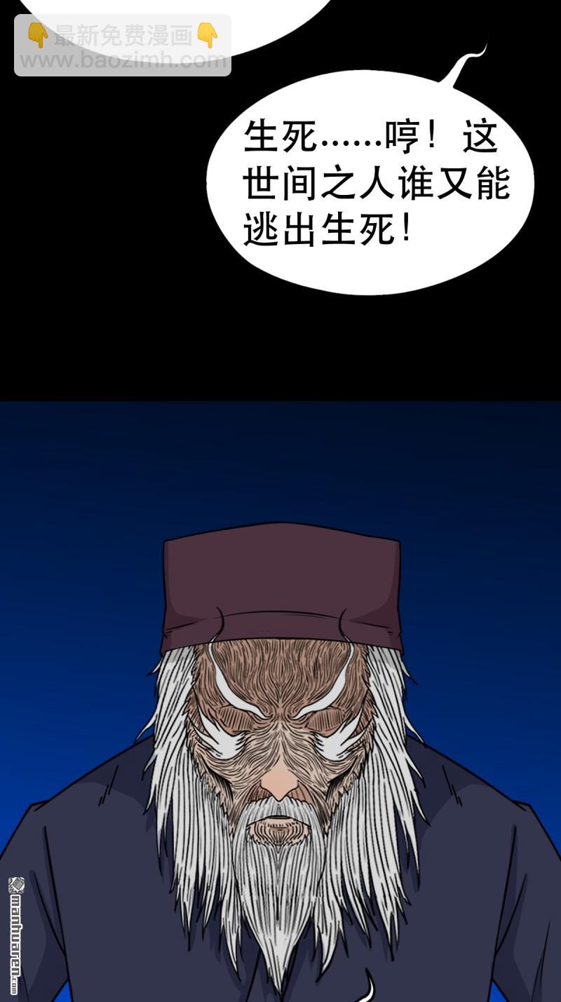 🍼斗厌神 第341回 魂厌化身 第44页