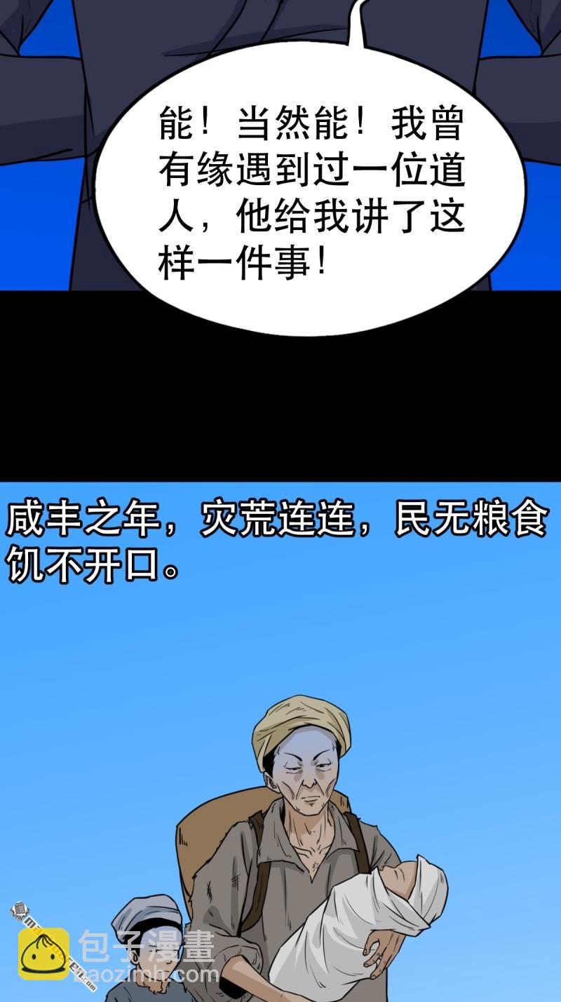 🍼斗厌神 第341回 魂厌化身 第45页