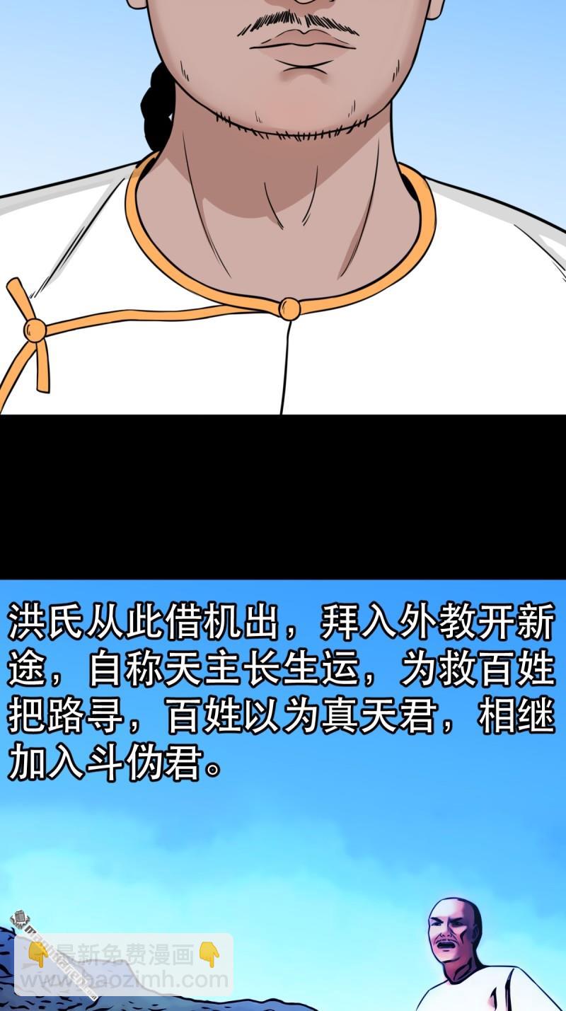 🍼斗厌神 第341回 魂厌化身 第47页