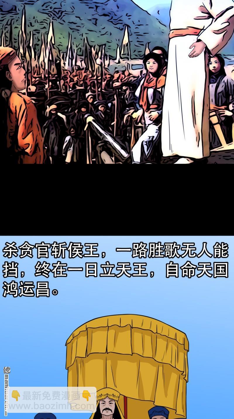 🍼斗厌神 第341回 魂厌化身 第48页