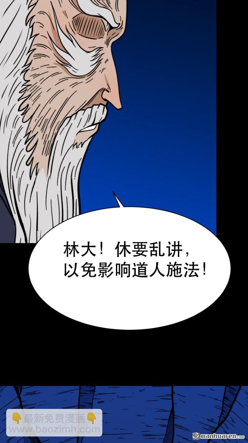 🍼斗厌神 第341回 魂厌化身 第8页