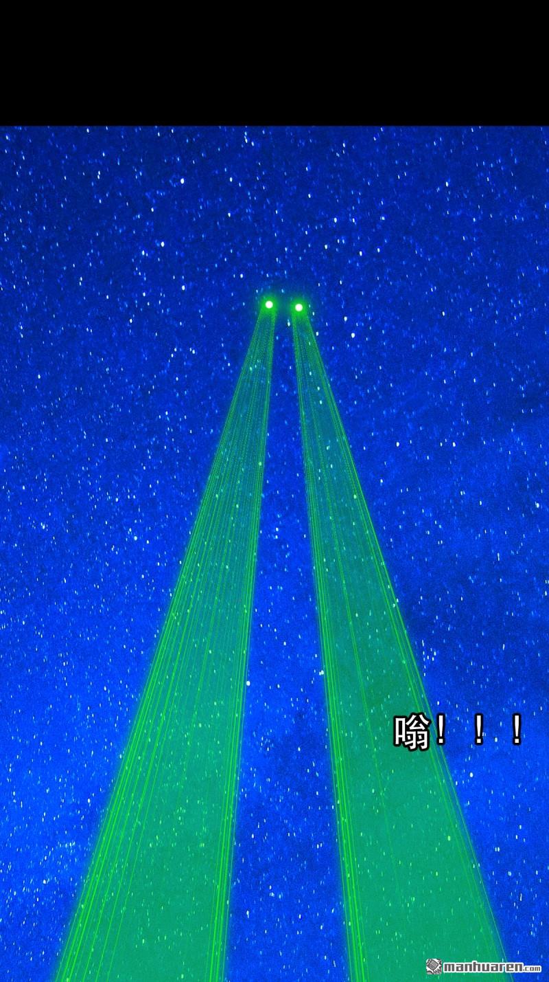 🍼斗厌神 第343回 吞星 第1页