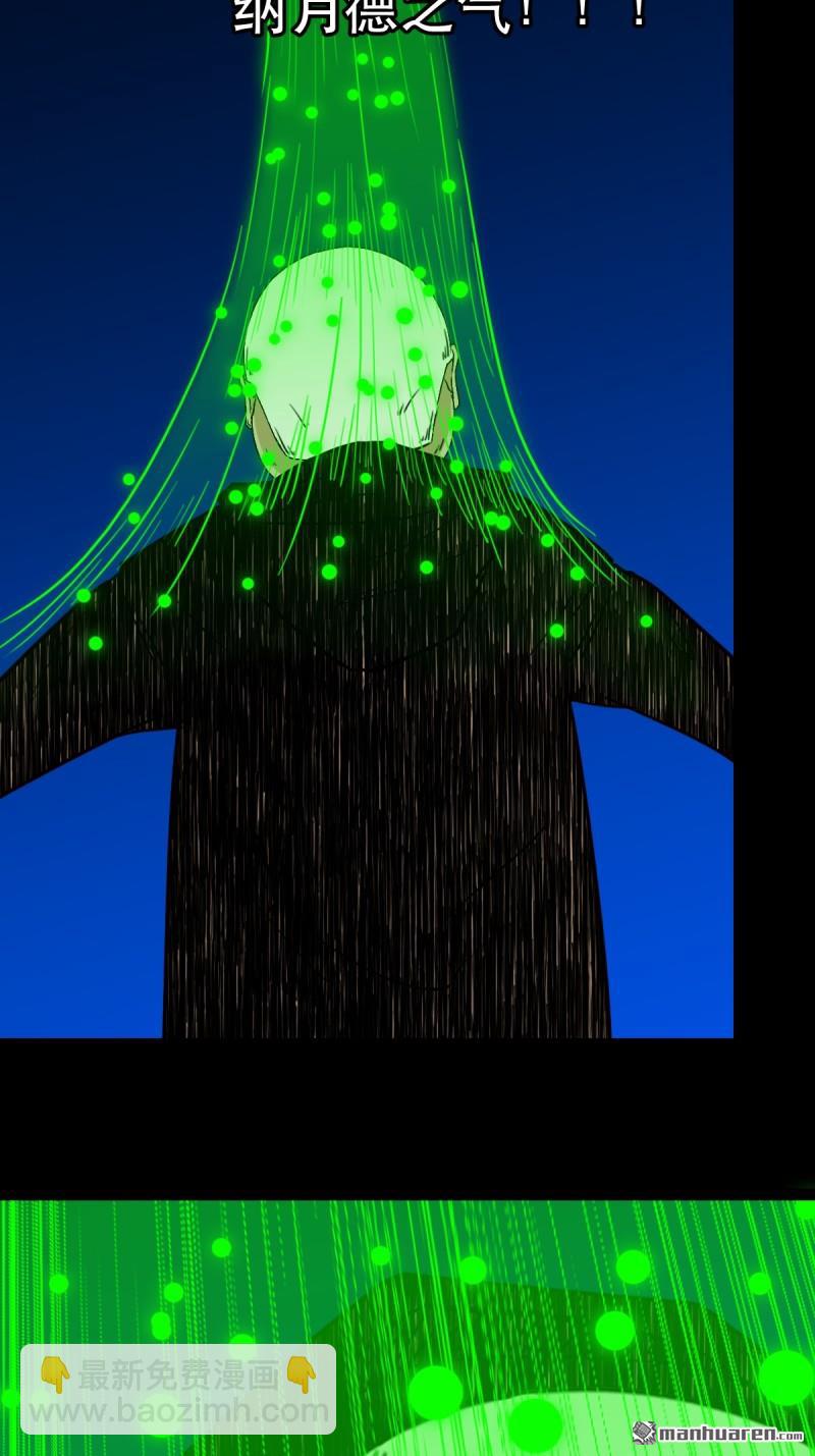 🍼斗厌神 第343回 吞星 第10页