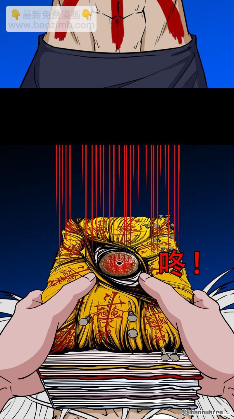 🍼斗厌神 第343回 吞星 第17页
