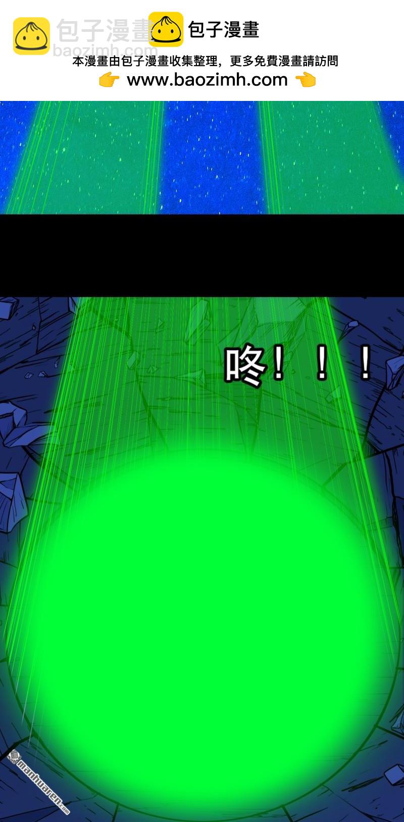 🍼斗厌神 第343回 吞星 第2页