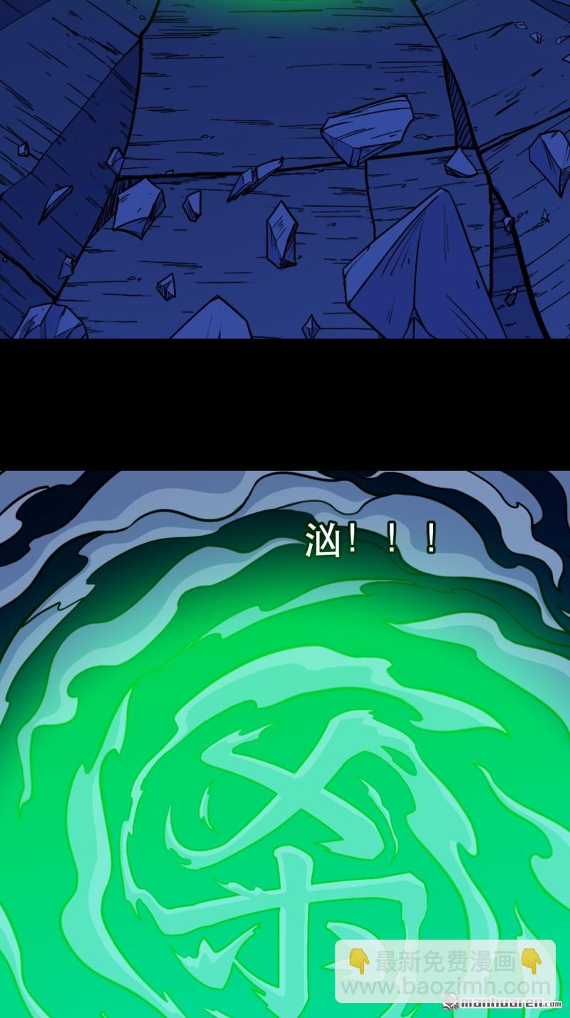 🍼斗厌神 第343回 吞星 第3页