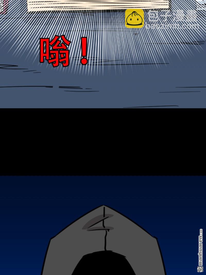 🍼斗厌神 第343回 吞星 第37页