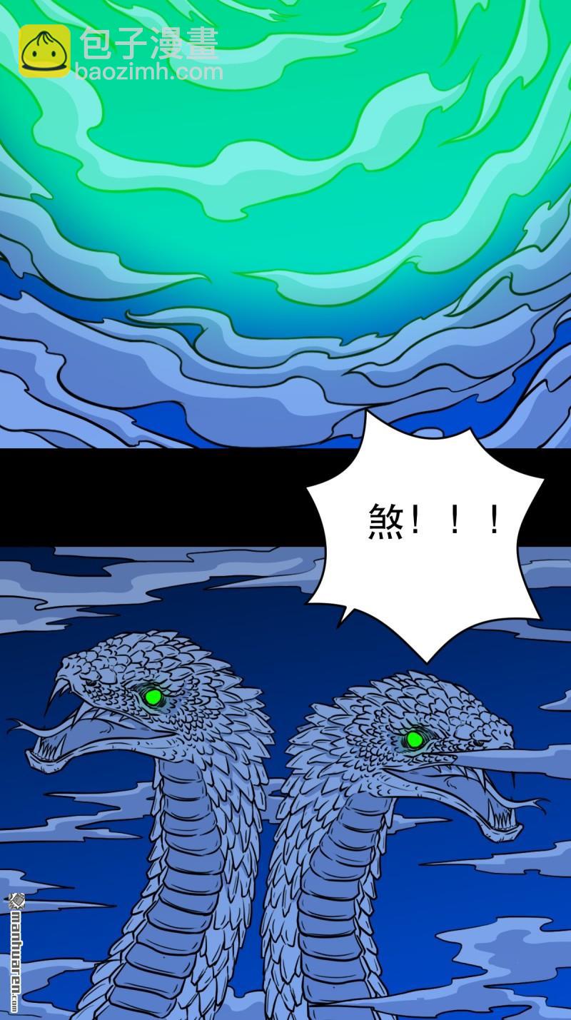🍼斗厌神 第343回 吞星 第4页