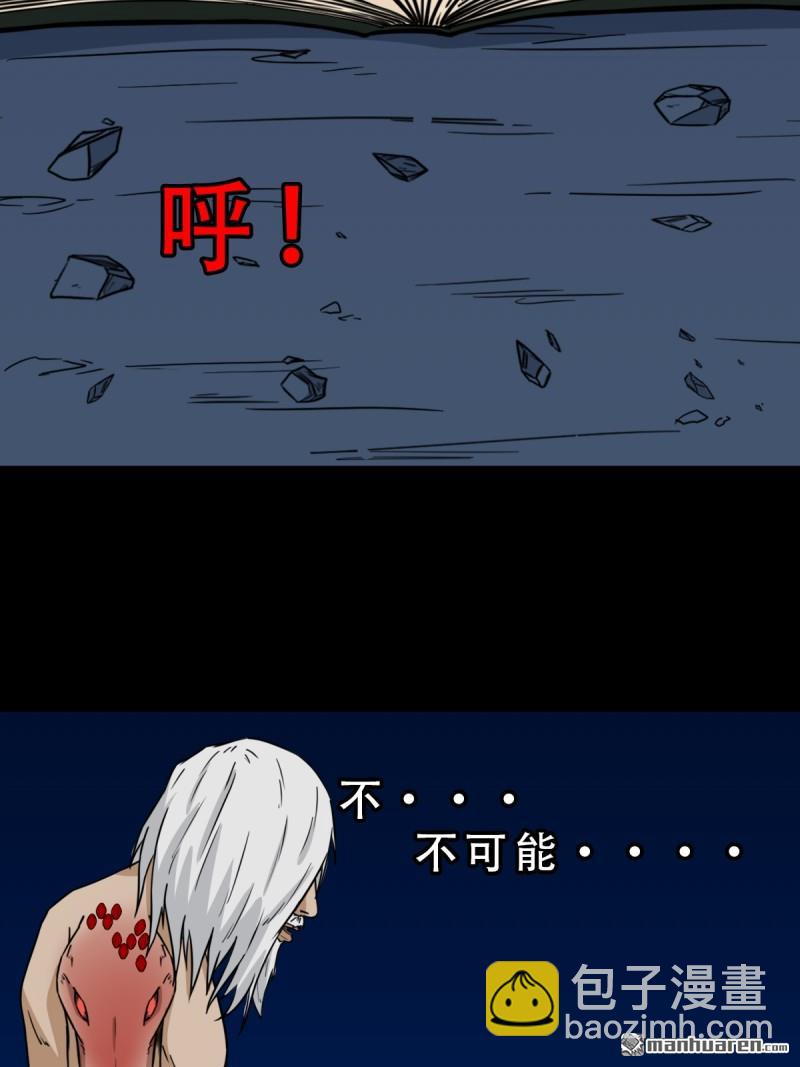 🍼斗厌神 第343回 吞星 第40页