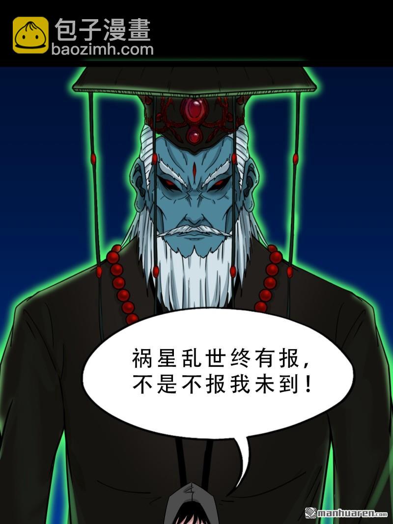🍼斗厌神 第343回 吞星 第42页