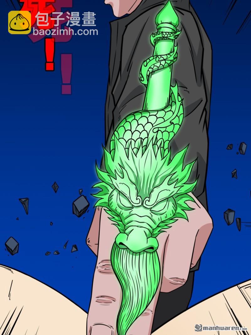🍼斗厌神 第343回 吞星 第44页