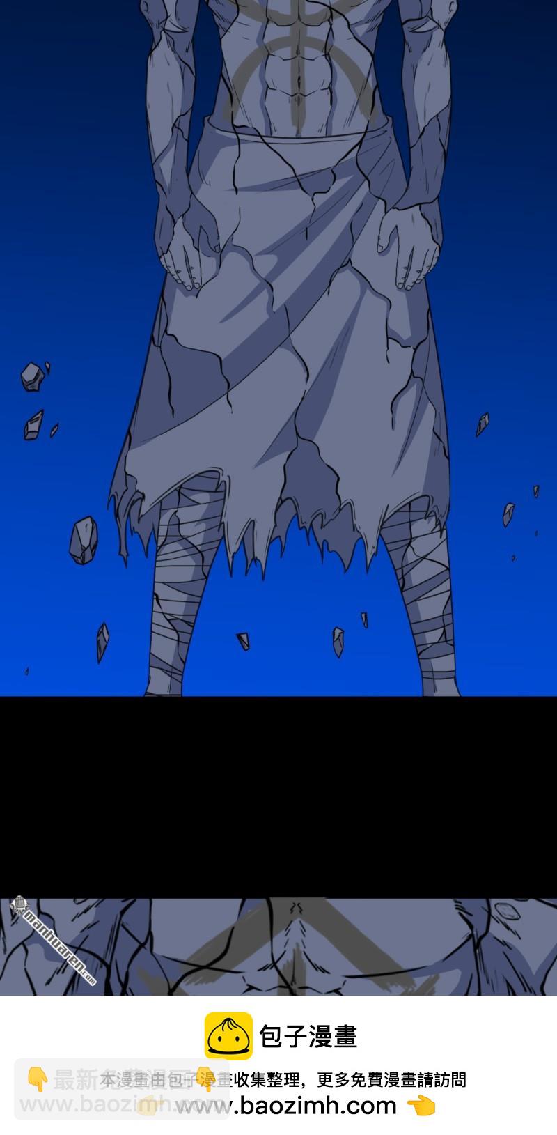🍼斗厌神 第343回 吞星 第50页