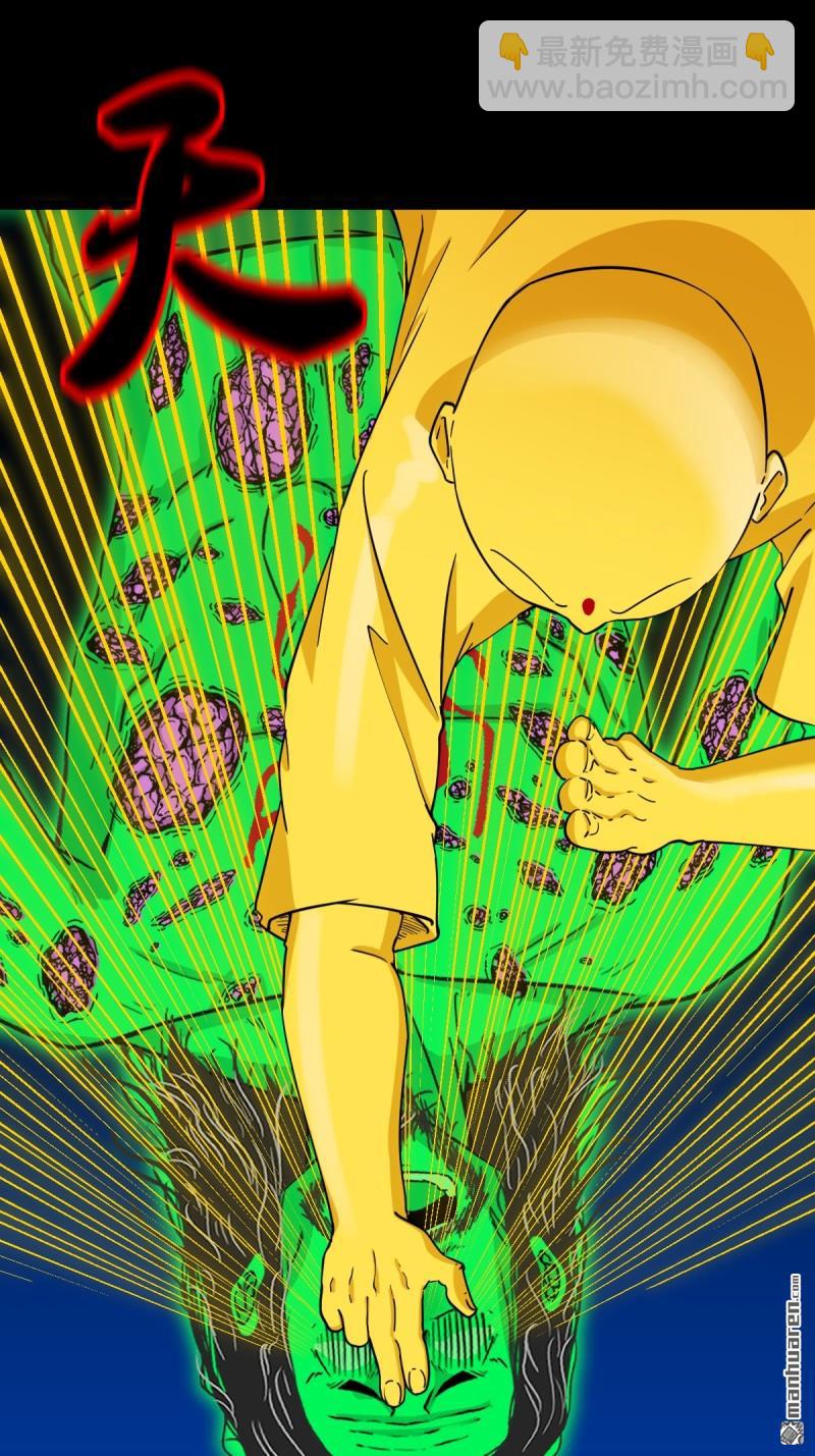🍼斗厌神 第345回 斗天罗 第16页