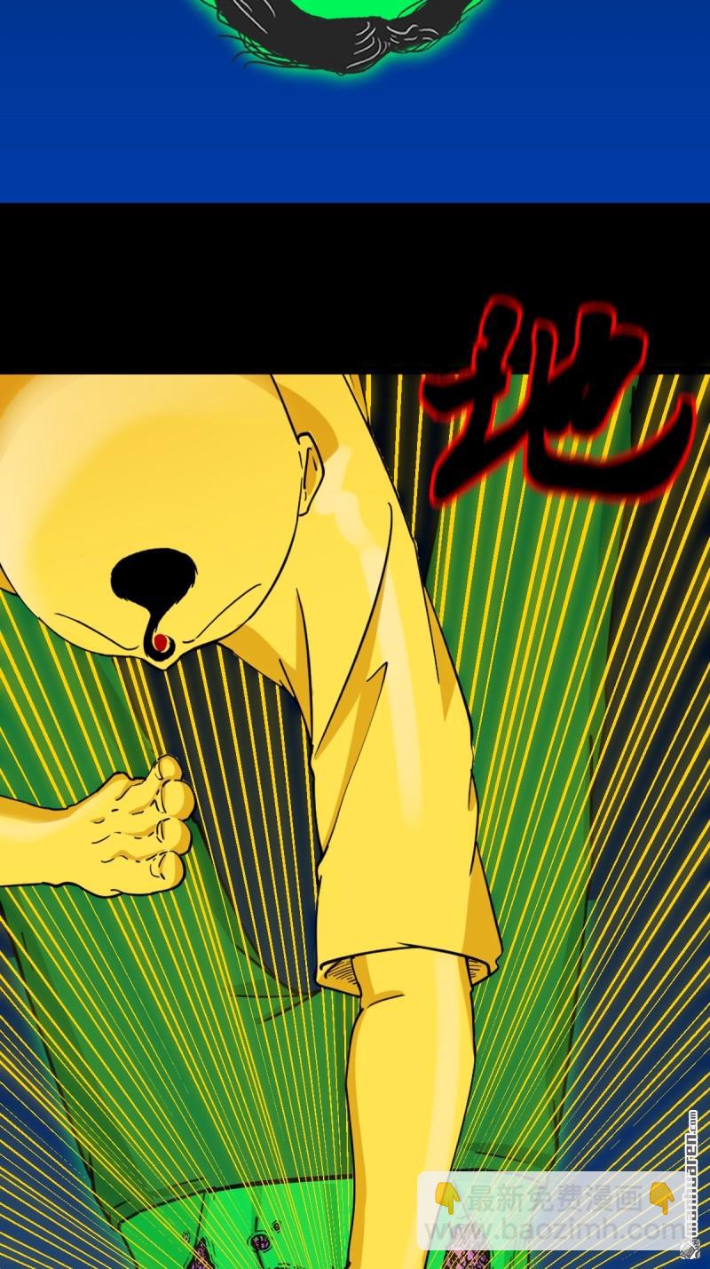 🍼斗厌神 第345回 斗天罗 第17页