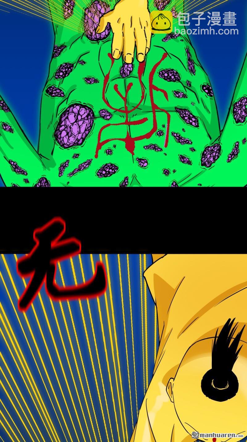 🍼斗厌神 第345回 斗天罗 第18页