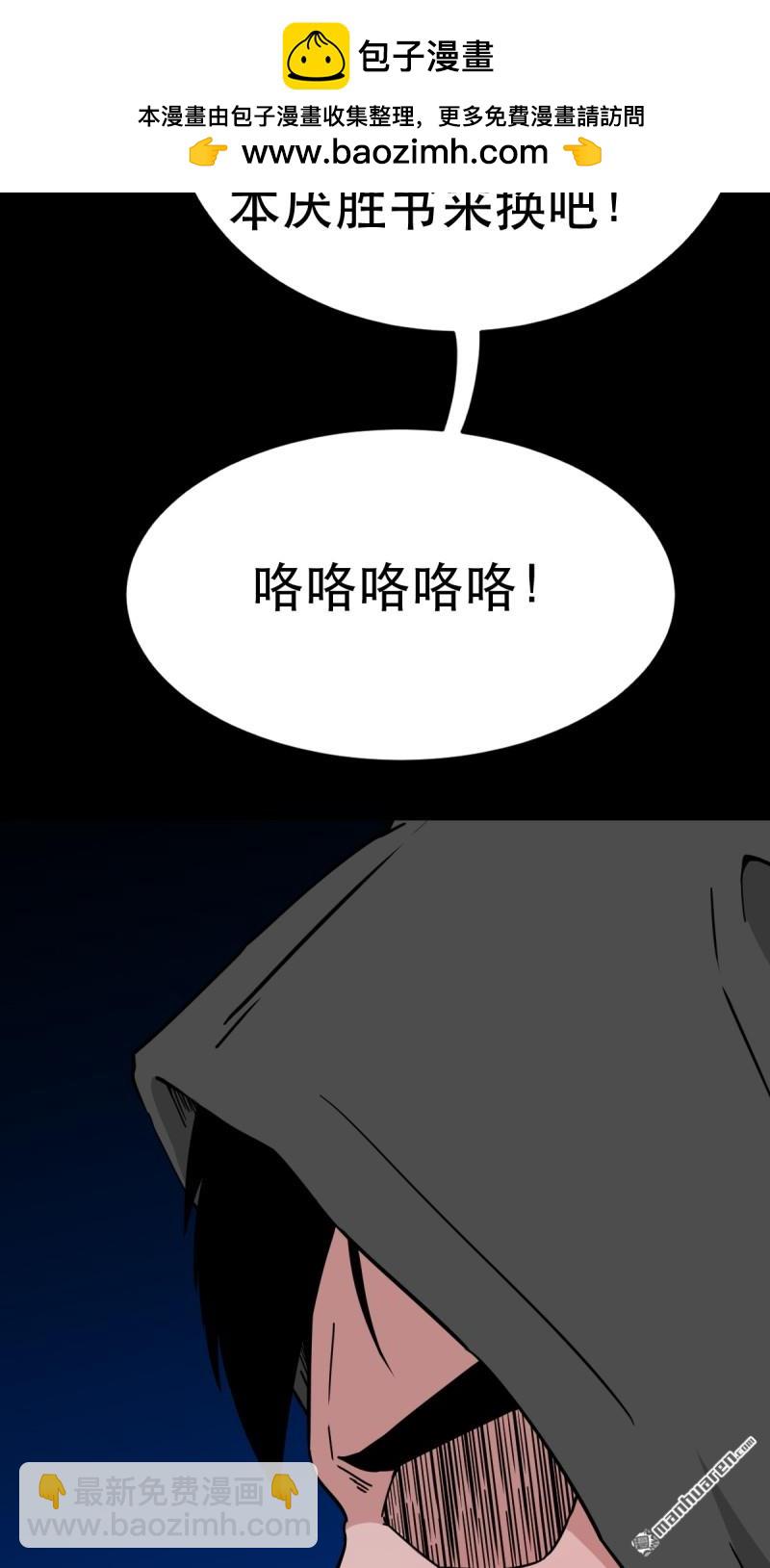 🍼斗厌神 第345回 斗天罗 第2页