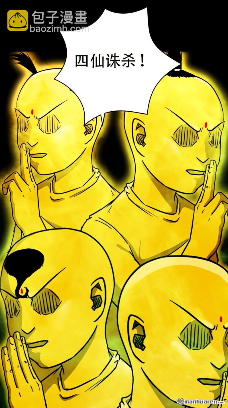 🍼斗厌神 第345回 斗天罗 第22页