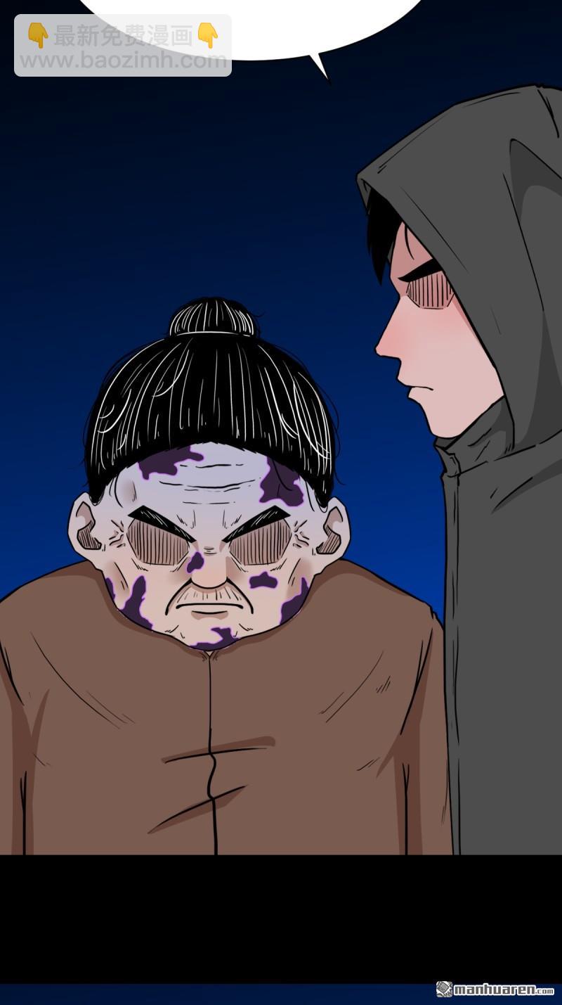 🍼斗厌神 第345回 斗天罗 第27页