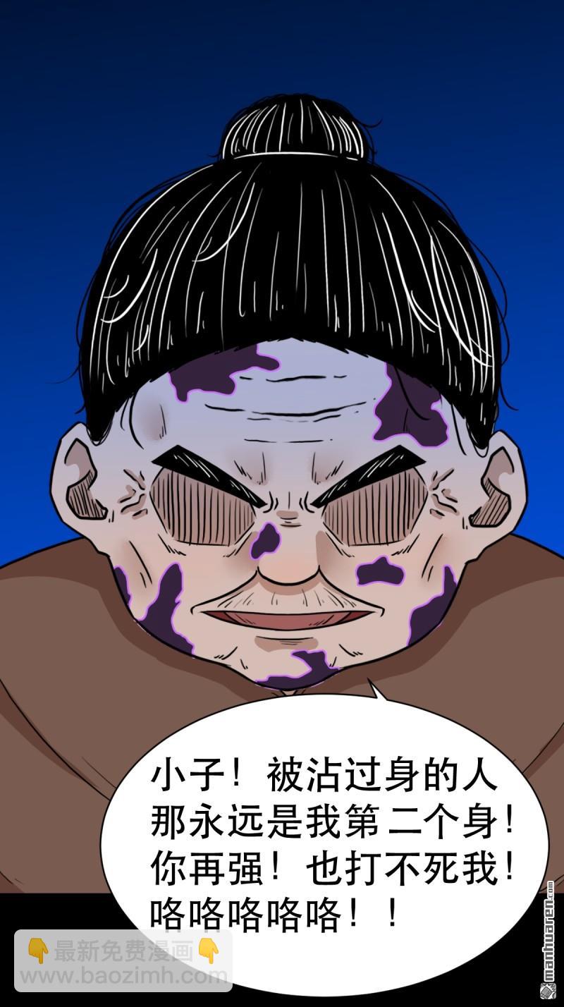 🍼斗厌神 第345回 斗天罗 第28页