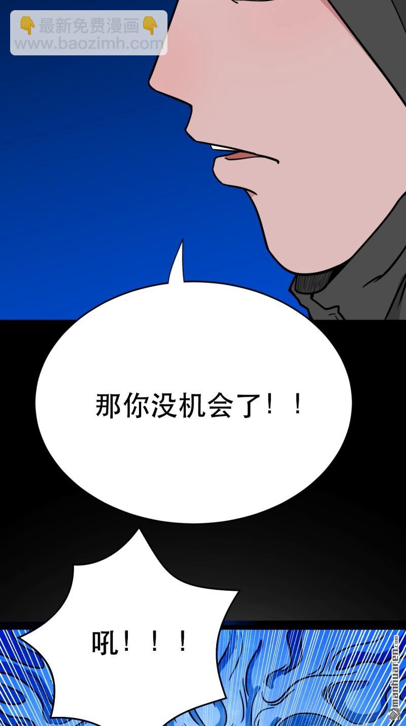 🍼斗厌神 第345回 斗天罗 第3页