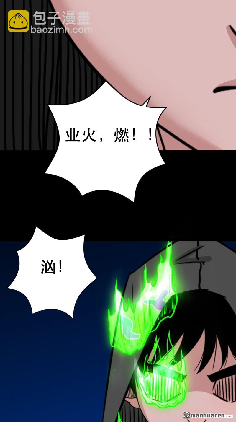 🍼斗厌神 第345回 斗天罗 第33页