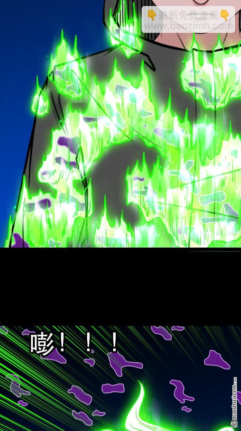 🍼斗厌神 第345回 斗天罗 第34页