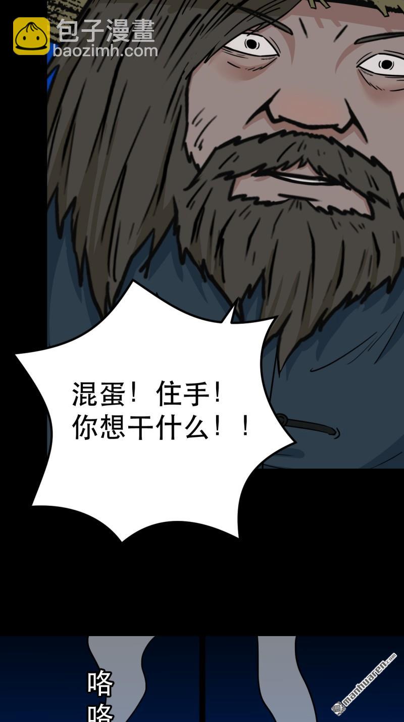 🍼斗厌神 第345回 斗天罗 第40页