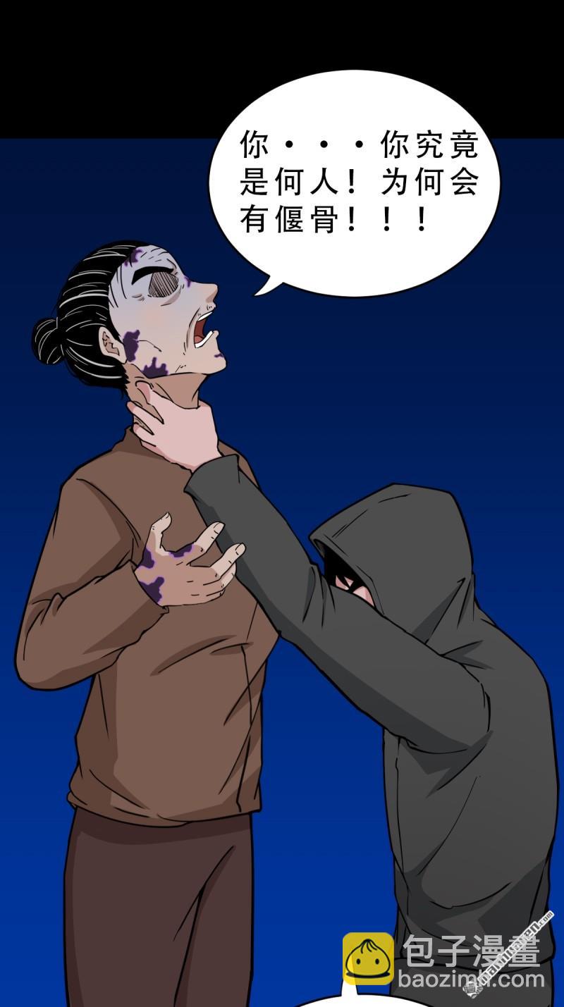 🍼斗厌神 第345回 斗天罗 第8页