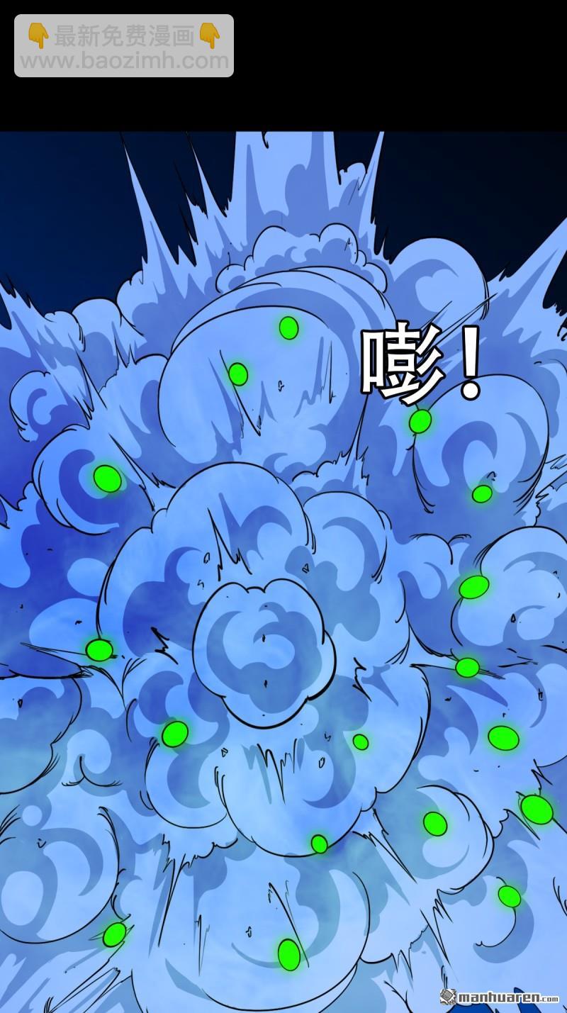 🍼斗厌神 第347回 霍连城 第15页