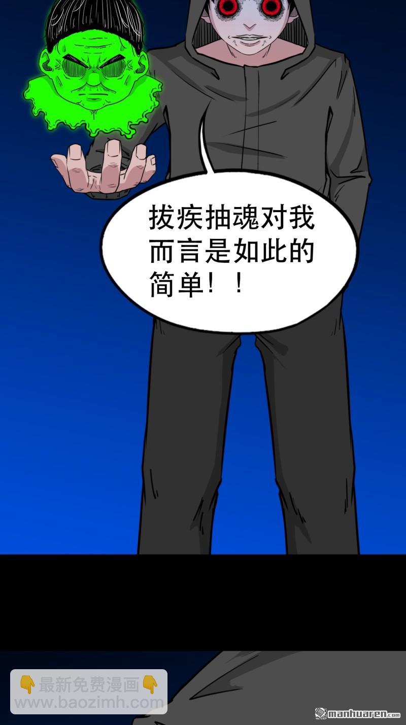 🍼斗厌神 第347回 霍连城 第19页