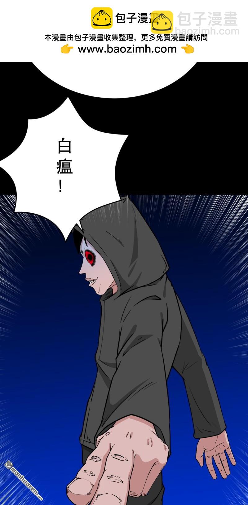 🍼斗厌神 第347回 霍连城 第2页