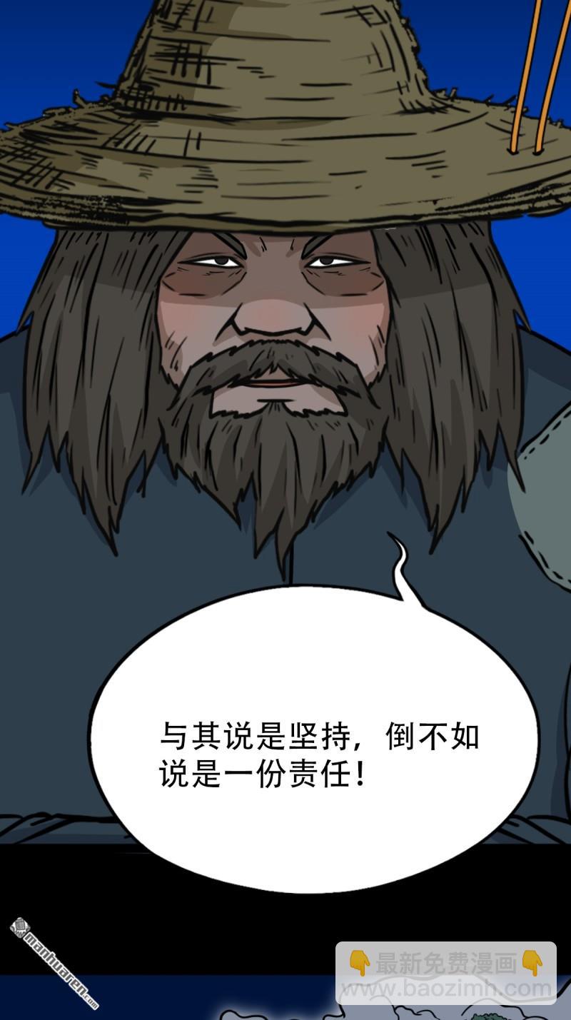 🍼斗厌神 第347回 霍连城 第27页