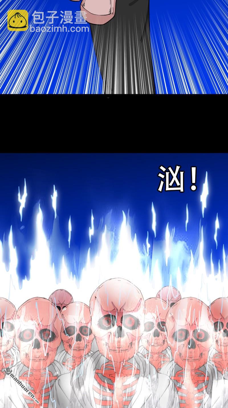 🍼斗厌神 第347回 霍连城 第3页