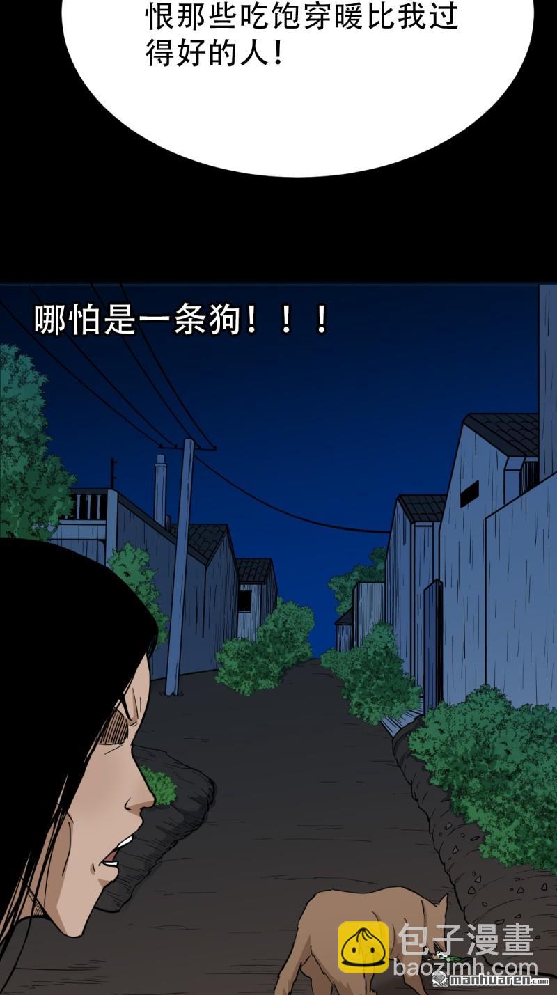 🍼斗厌神 第347回 霍连城 第37页
