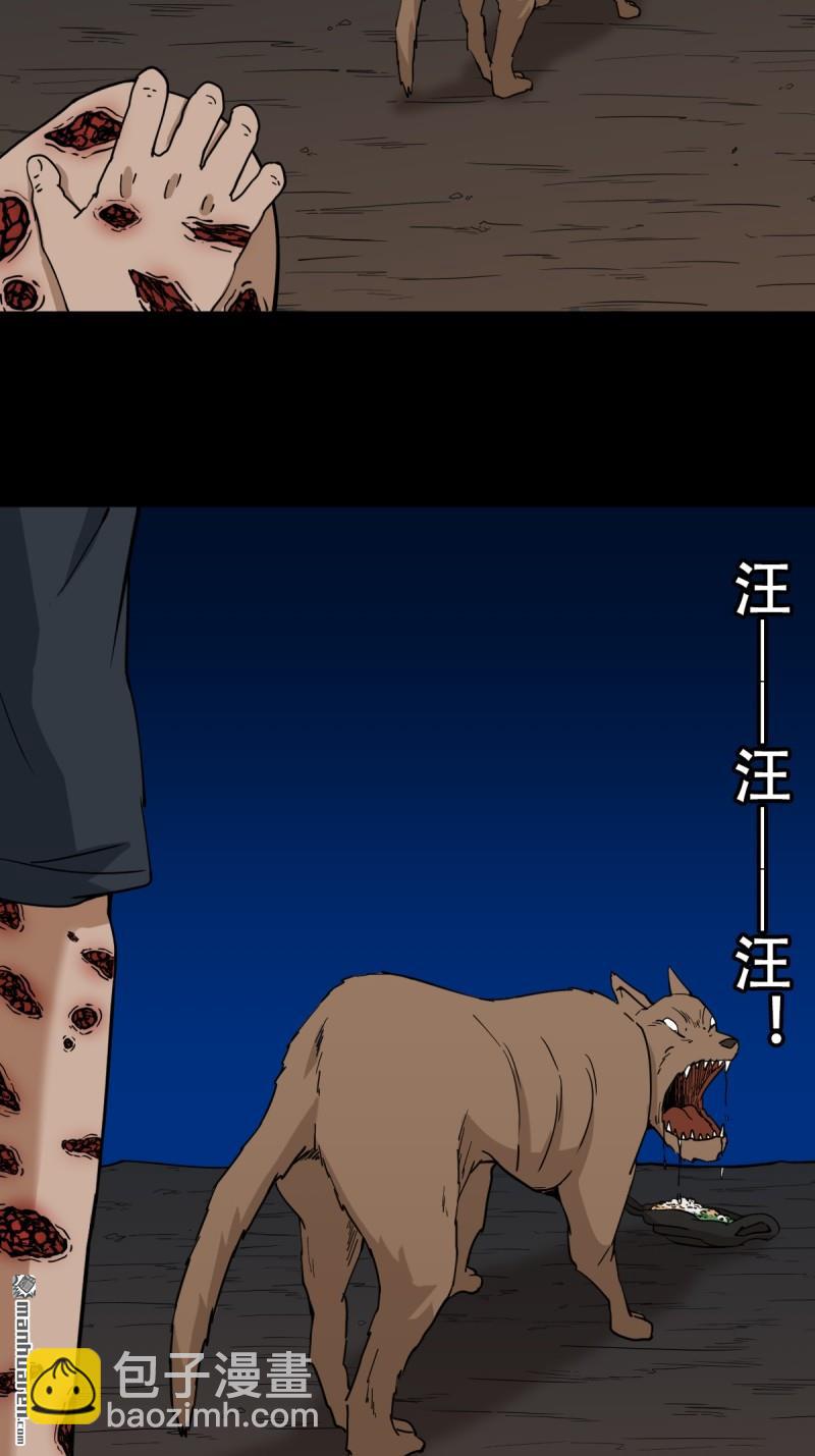 🍼斗厌神 第347回 霍连城 第38页